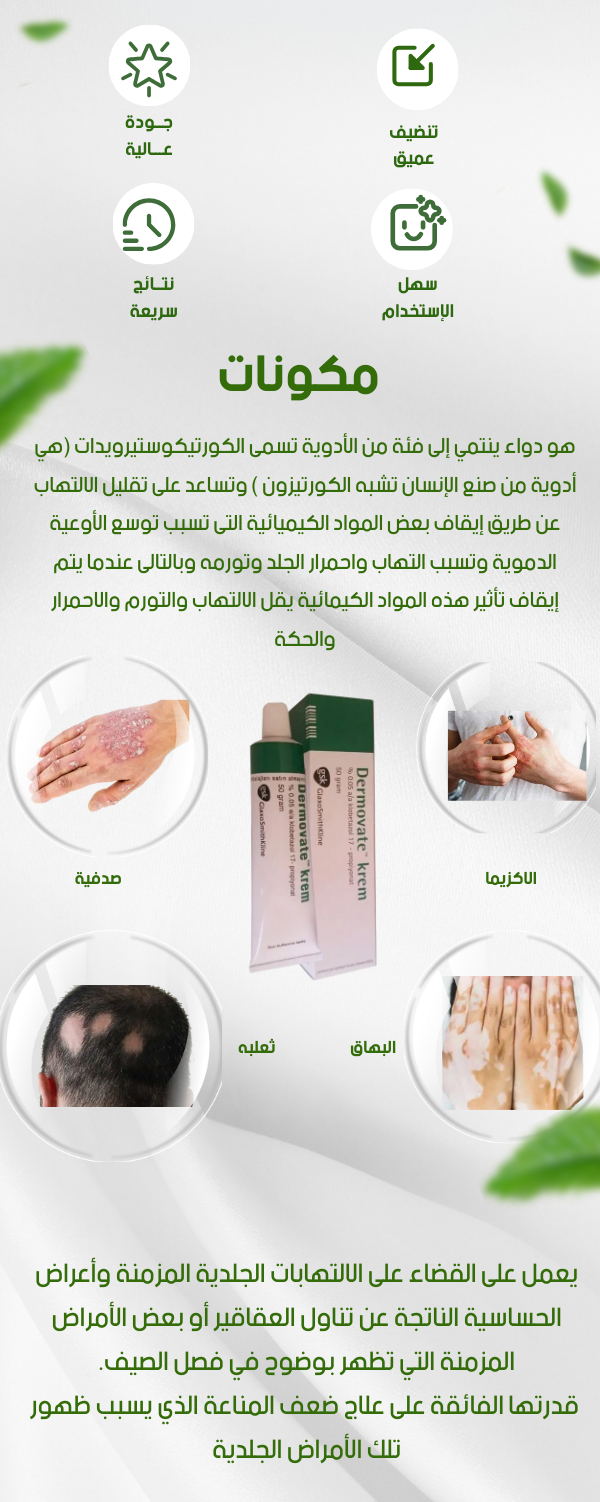 كريم درموفيت