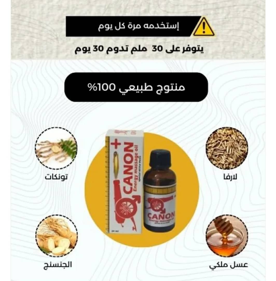 زيت الهند الأصلي canon+