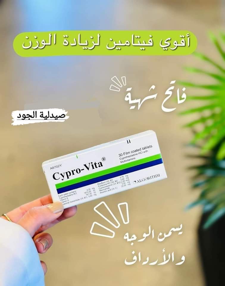 Cypro_Vita