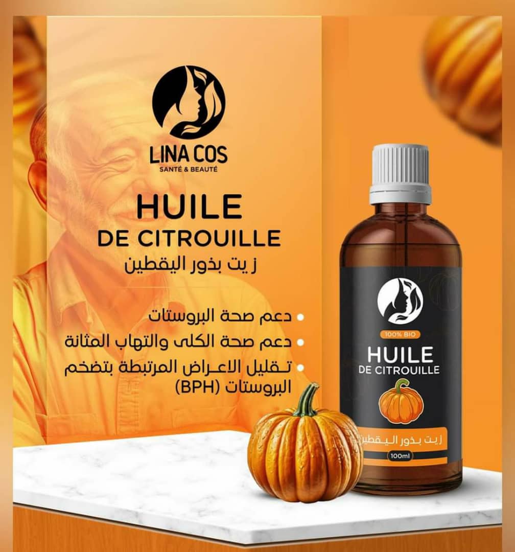 زيت بذور اليقطين