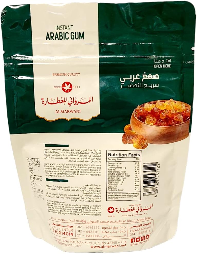الصمغ العربي الاصلي