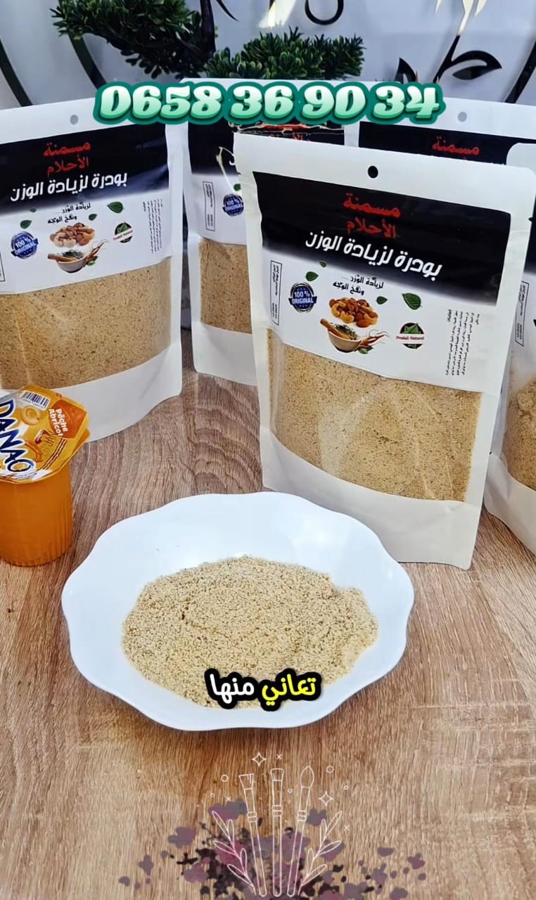 مسمنة الأحلام