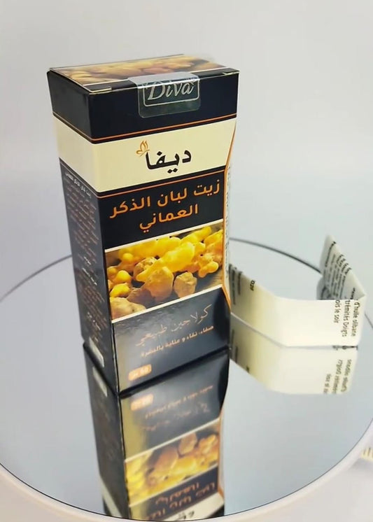 زيت لبان الذكر العماني