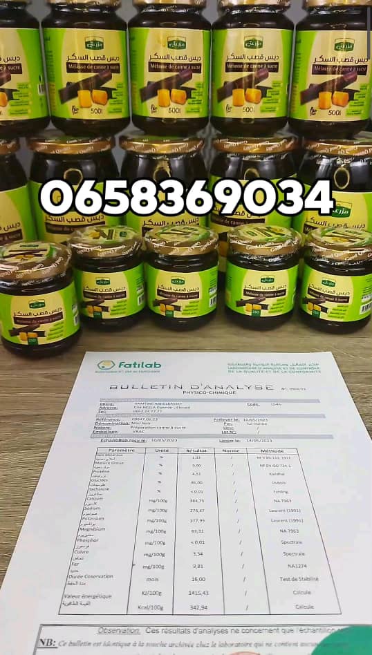 دبس قصب السكر