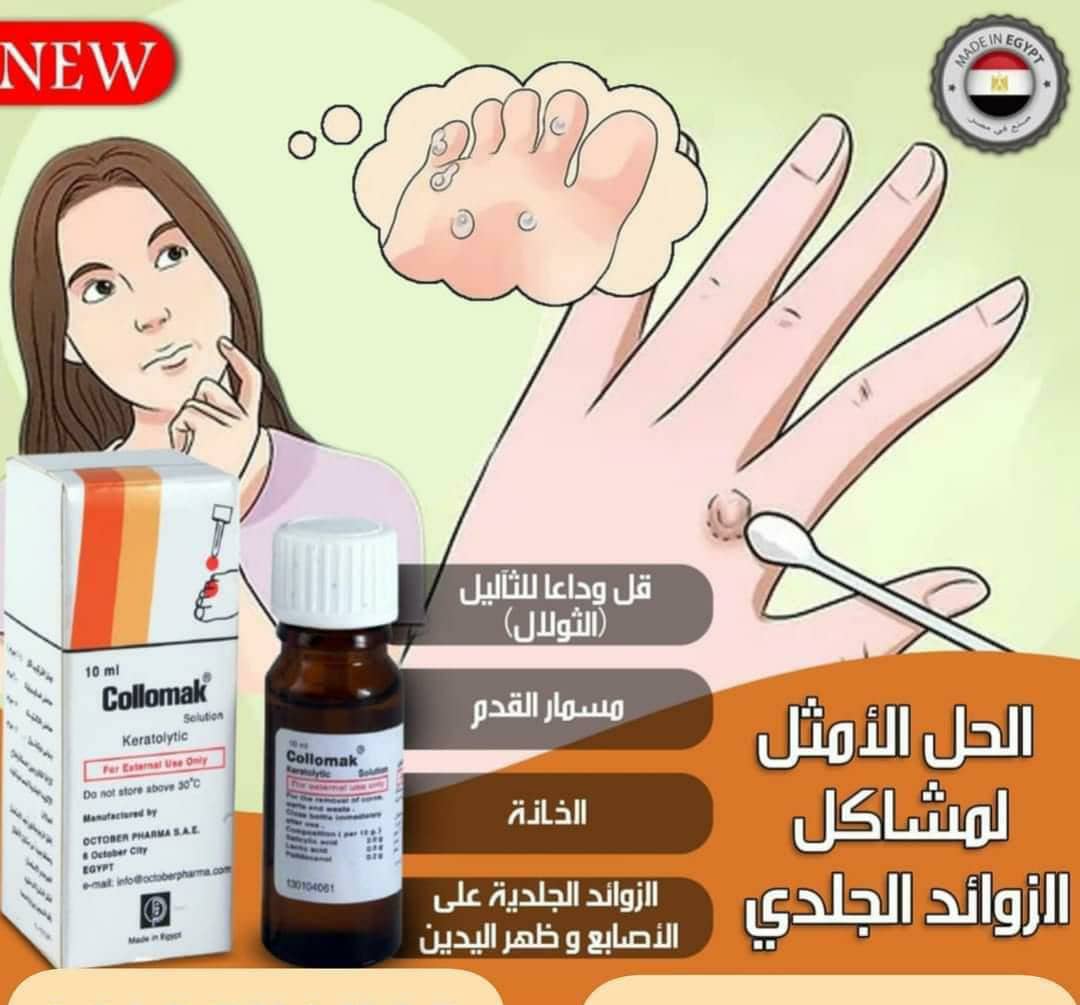 كولوماك