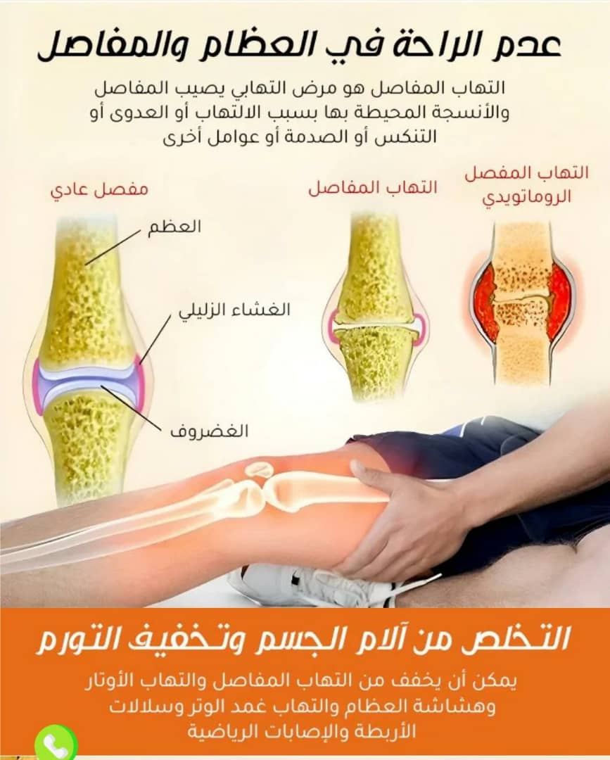 زيت سم  النحل