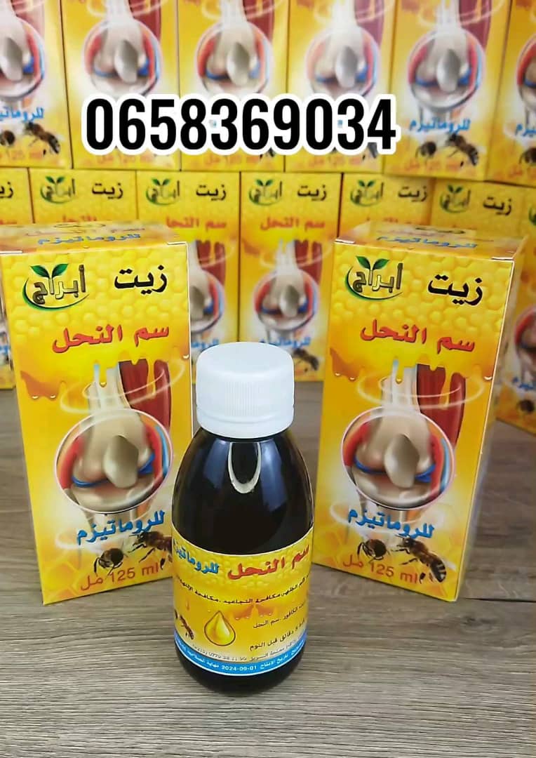زيت سم  النحل