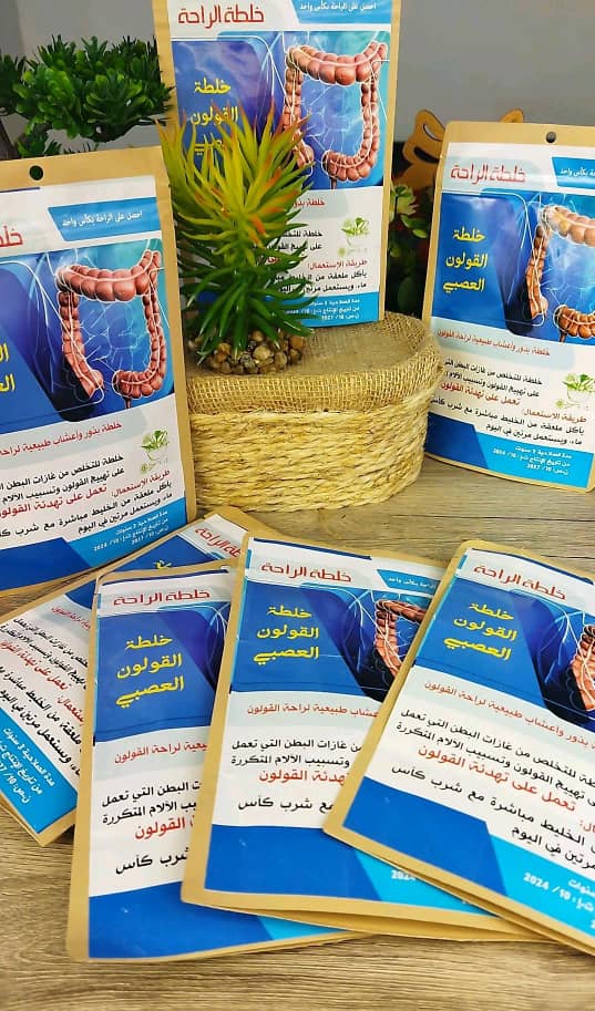خلطة الراحة  تع القولون