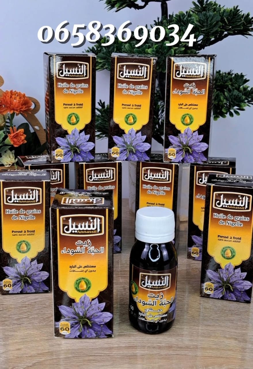 زيت الحبة السوداء