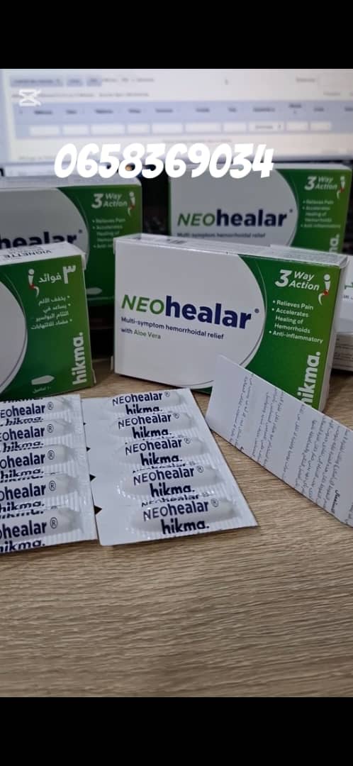 تحاميل نيوهيلار