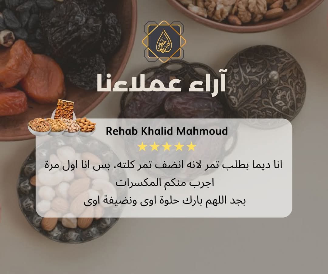عجوة المدينة المنورة