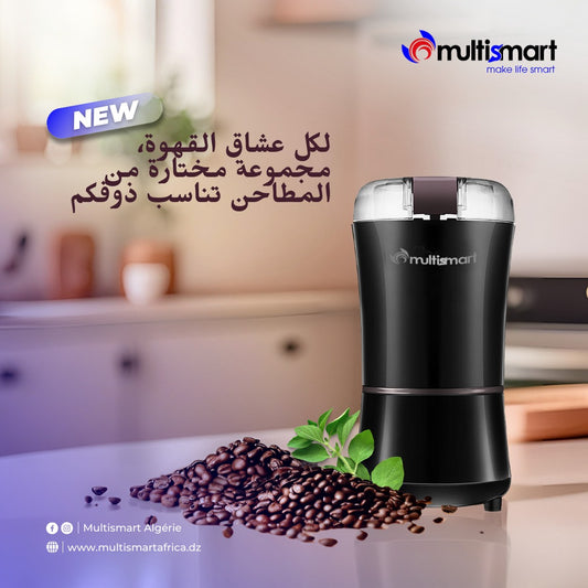 مطحنة القهوة الصغيرة