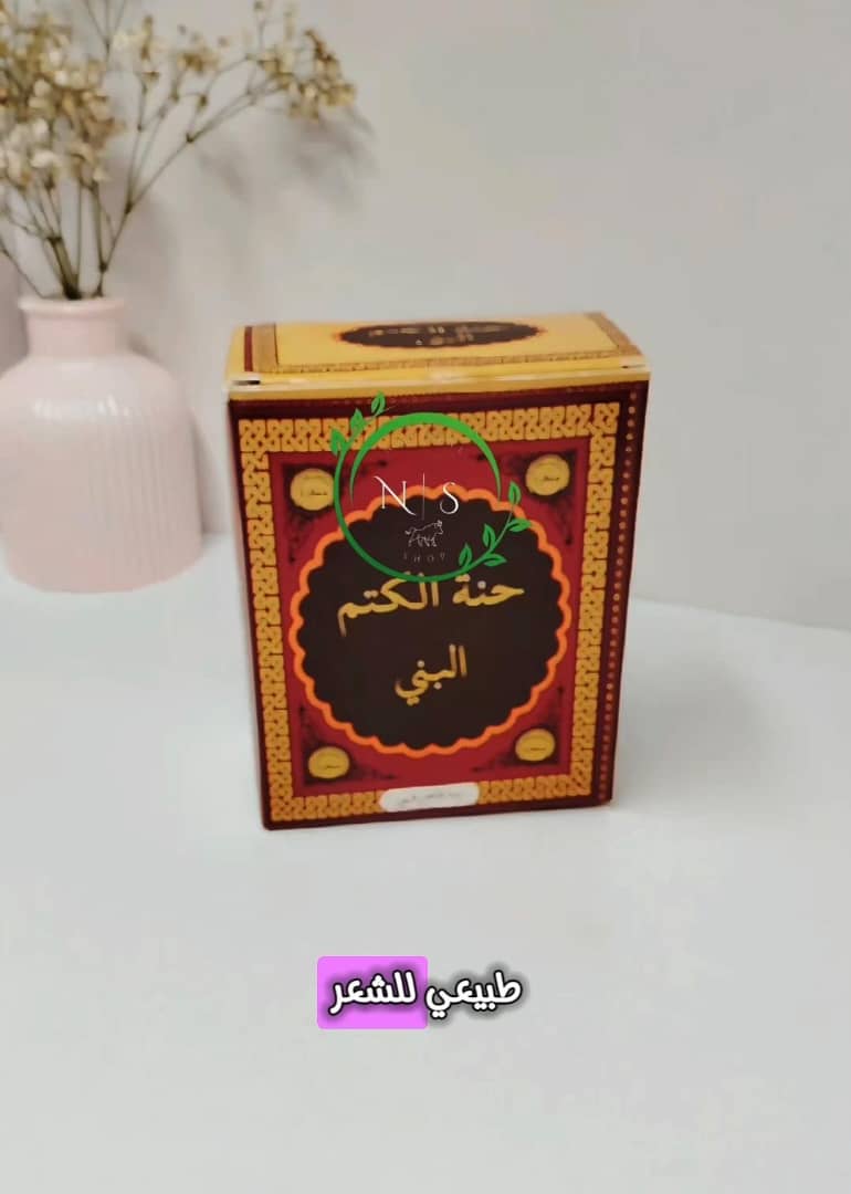 حنة الكتم  الأصلية