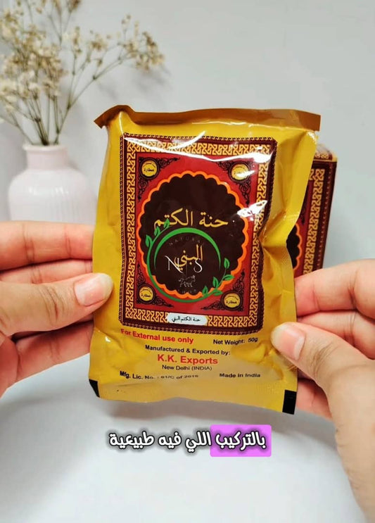 حنة الكتم  الأصلية