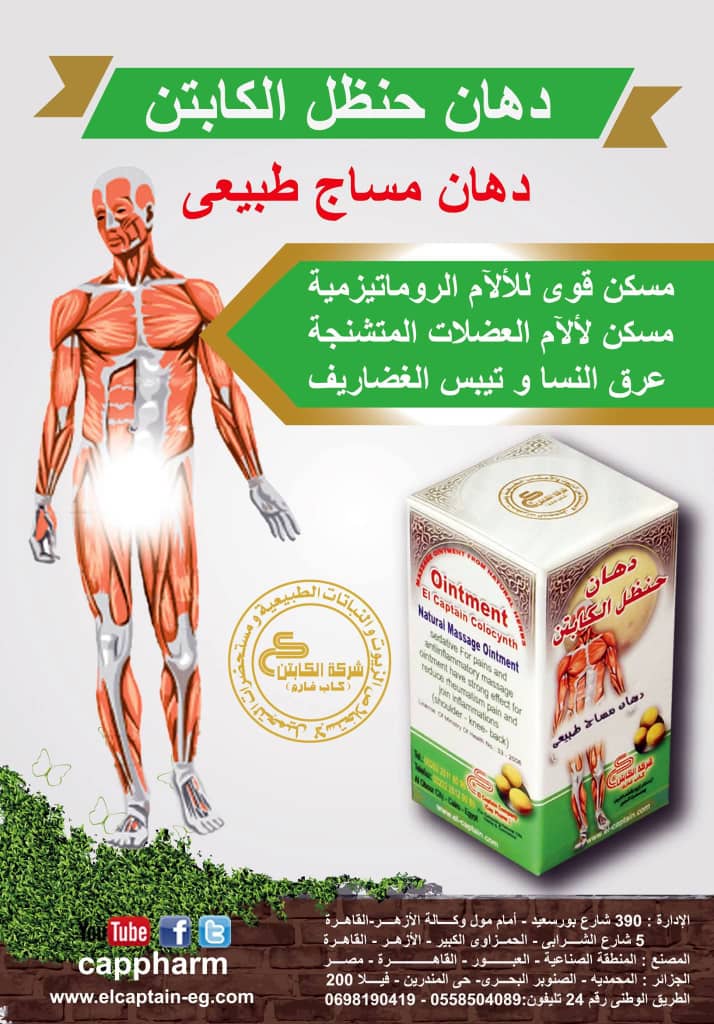 دهان حنظل