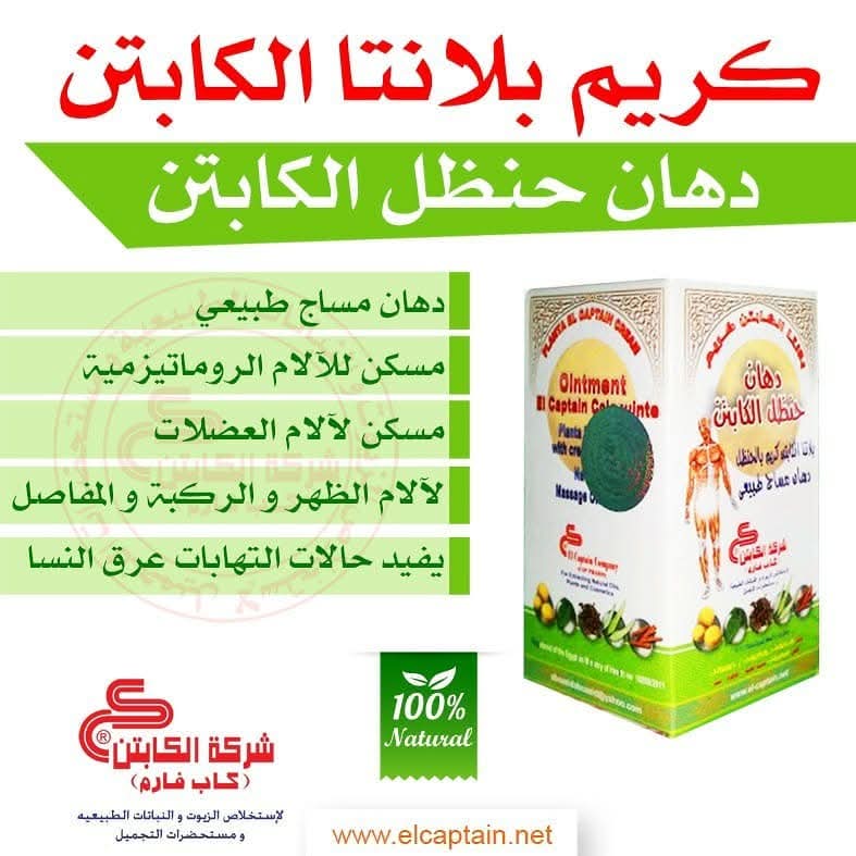 دهان حنظل