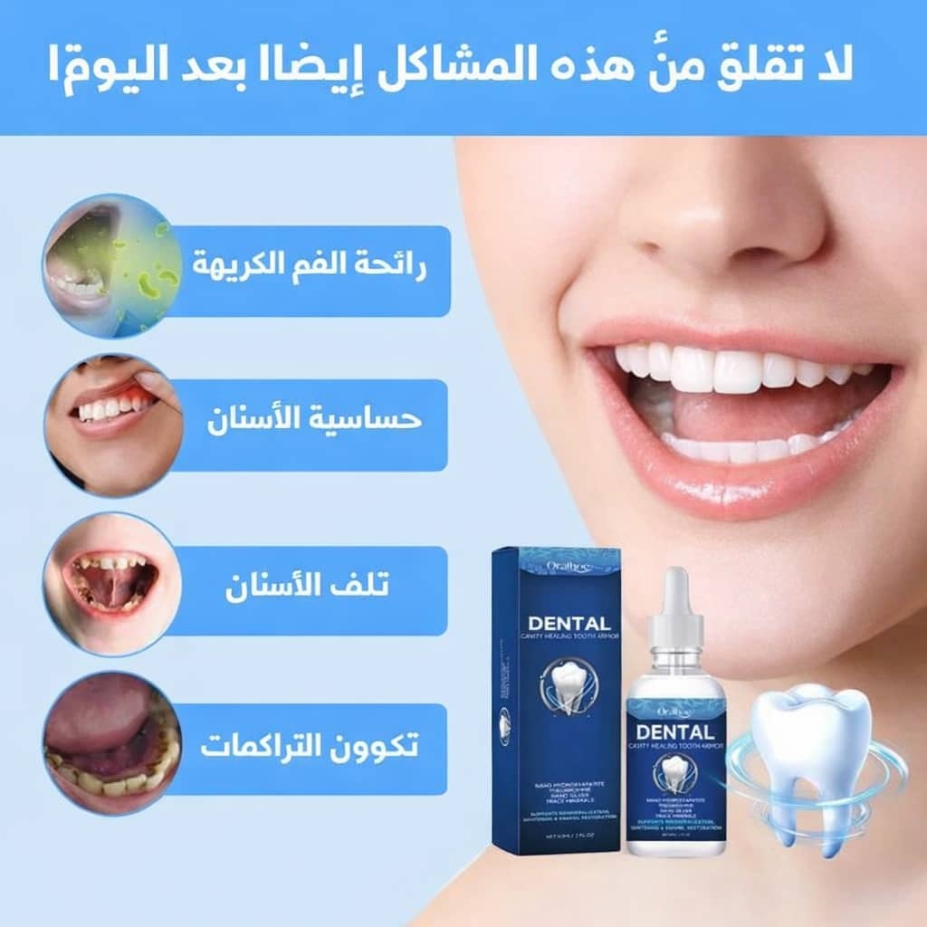 Dental Armor