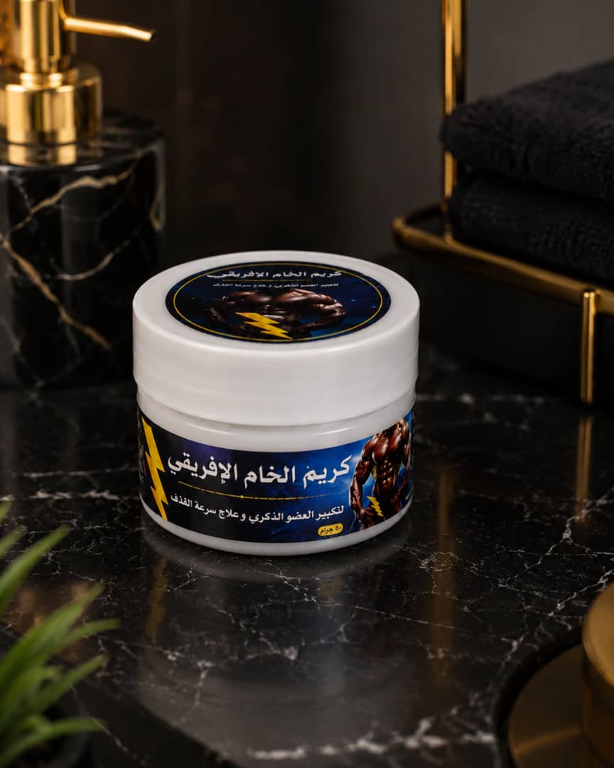كريم الخام الإفريقي