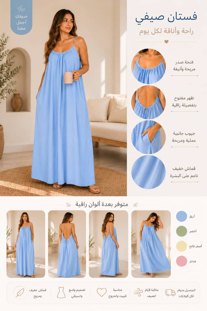 ROBE SUMMER