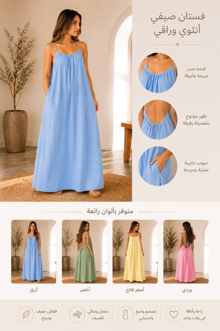 ROBE SUMMER