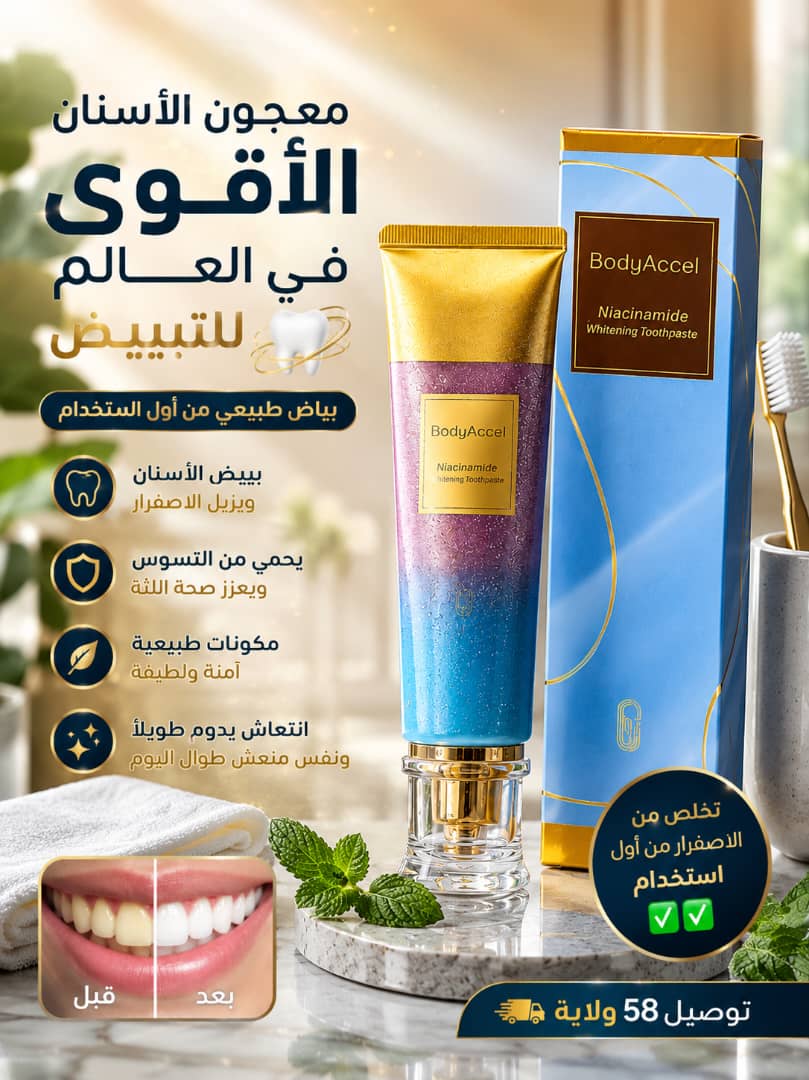 معجون بودي اكسل