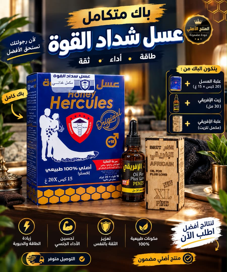 باك شداد القوة + زيت الخام الافريقي