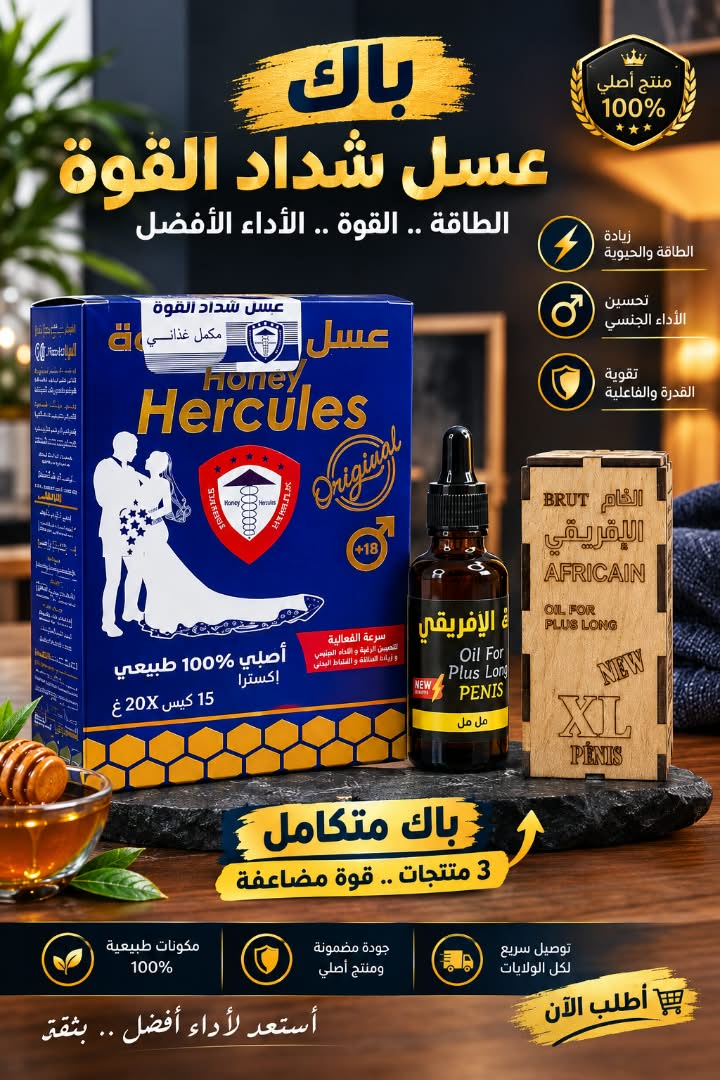 باك شداد القوة + زيت الخام الافريقي