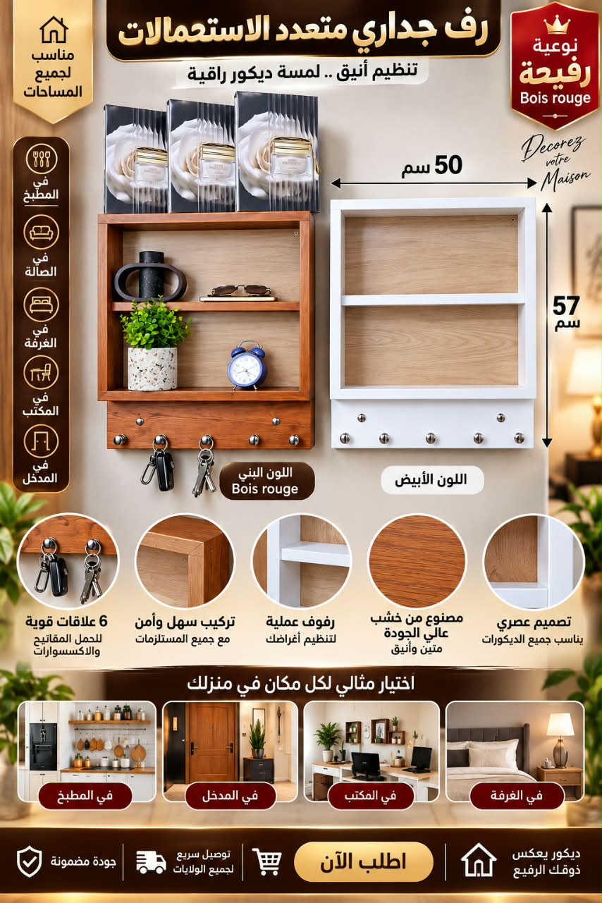 decor care