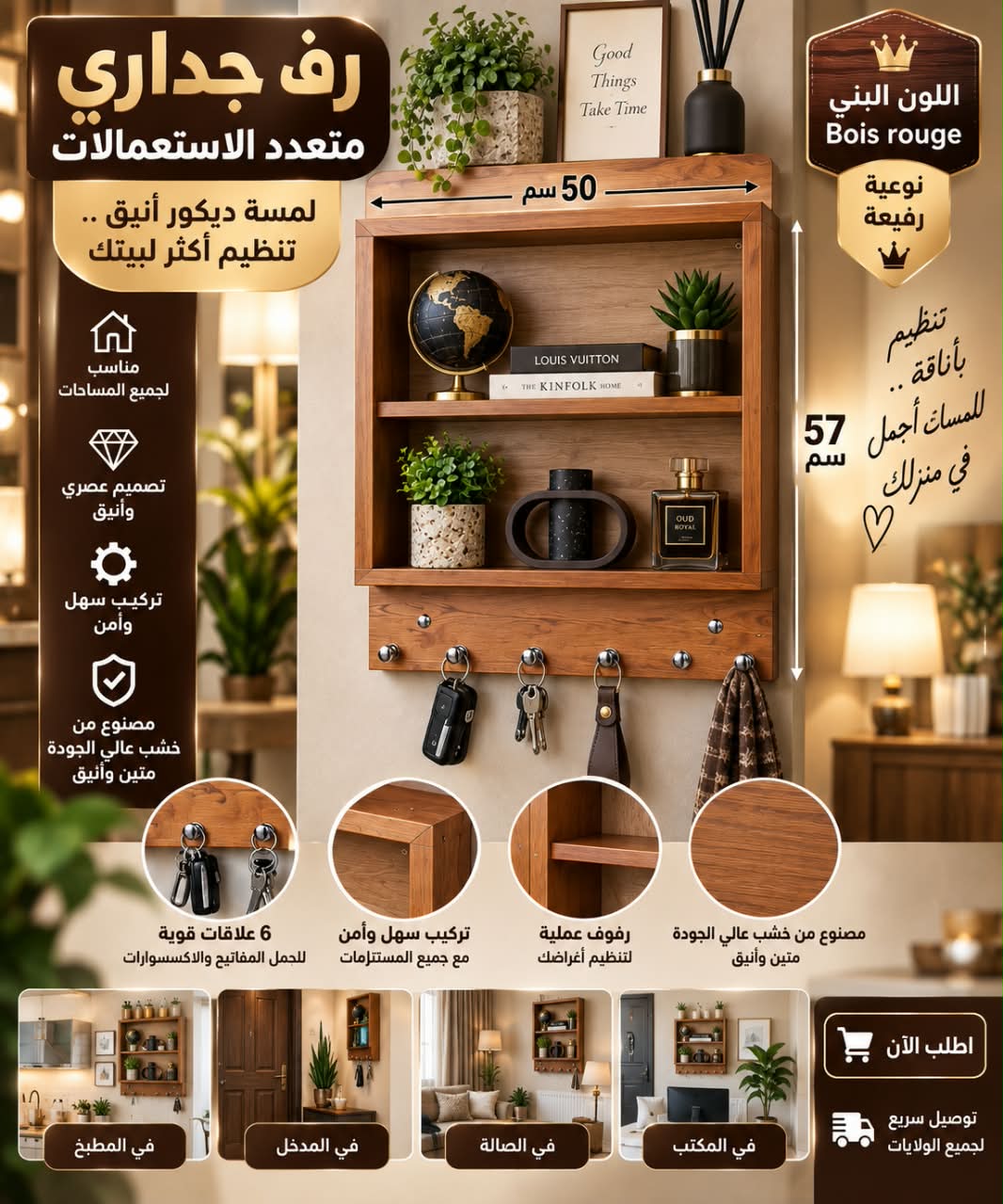 decor care