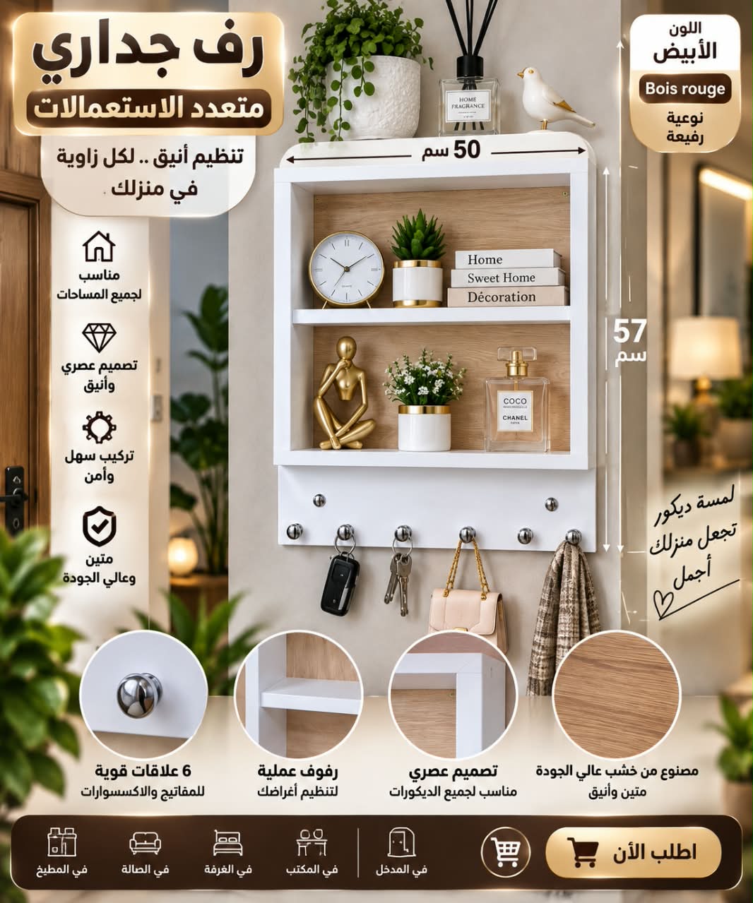 decor care