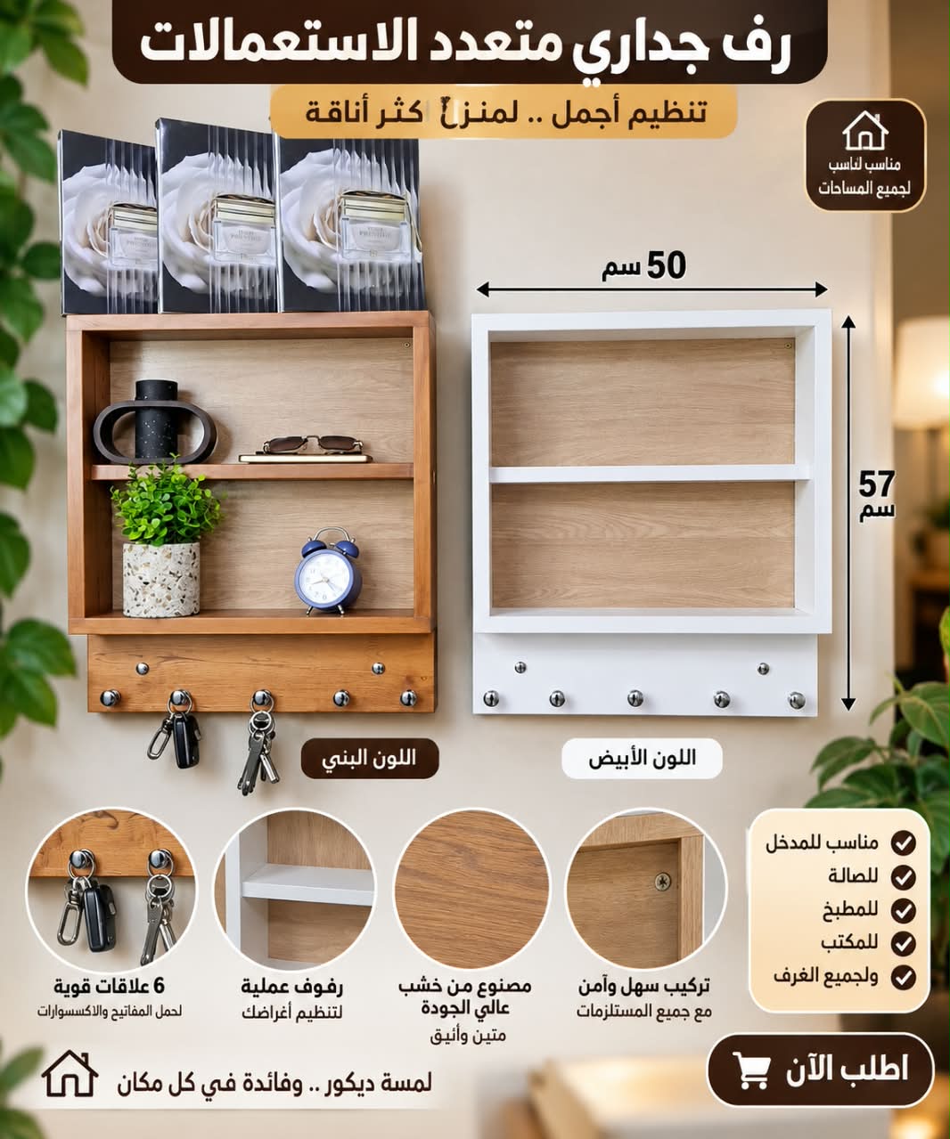decor care