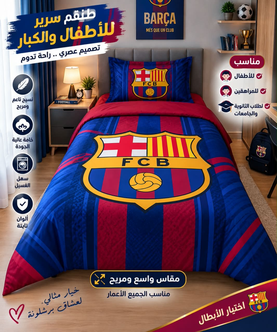 Pack Madrid et Barça