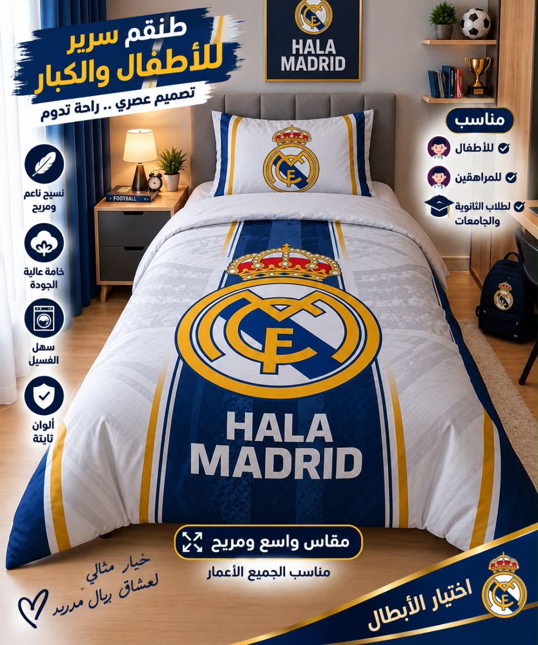 Pack Madrid et Barça
