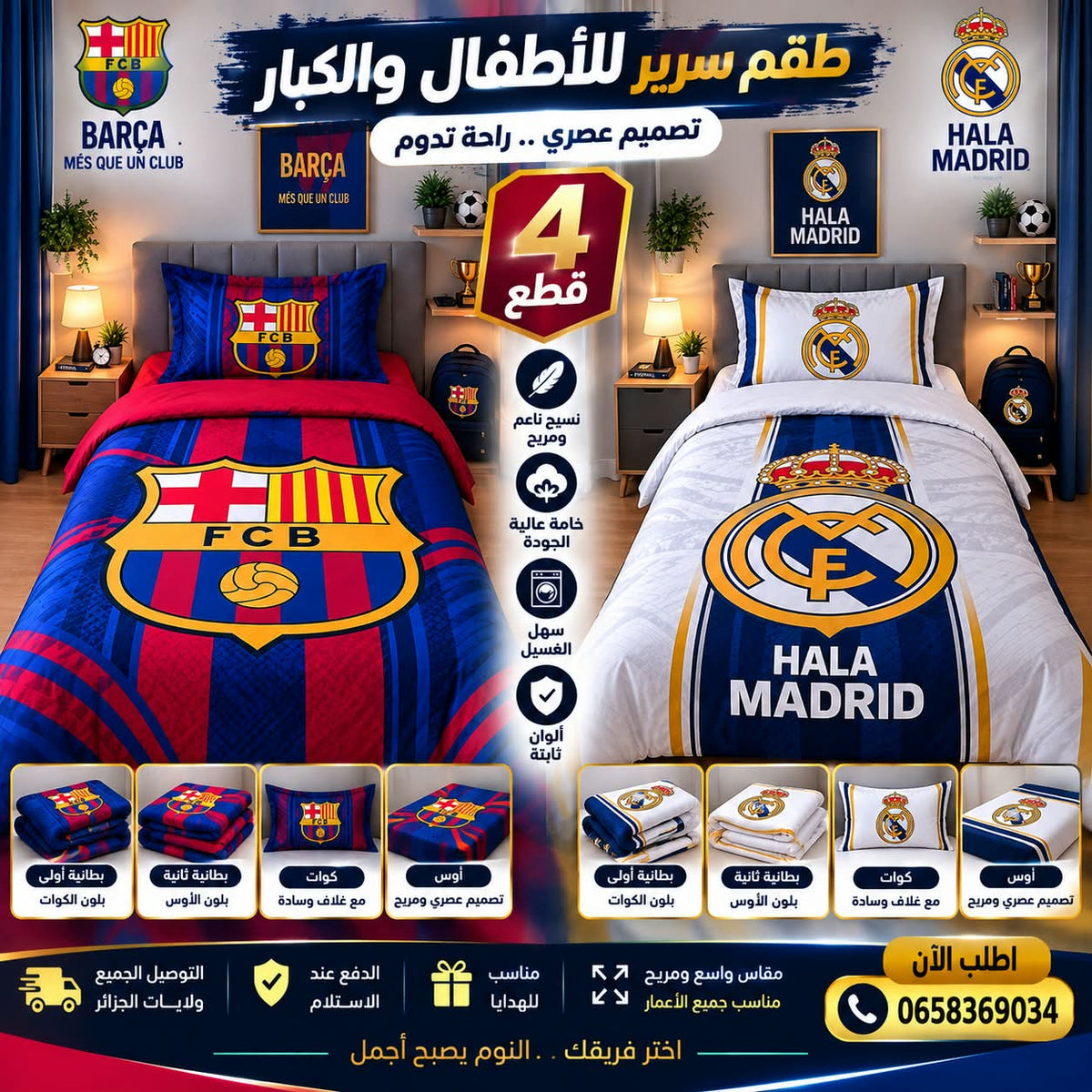 Pack Madrid et Barça