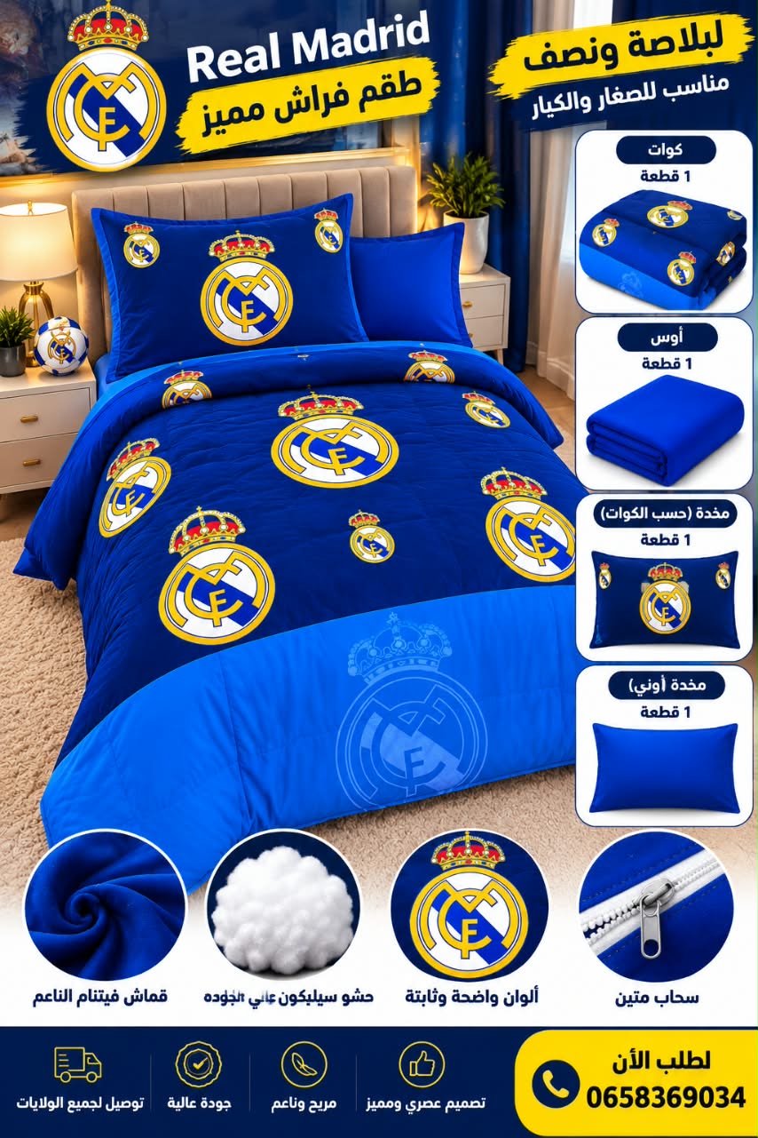 PACK REAL MADRID