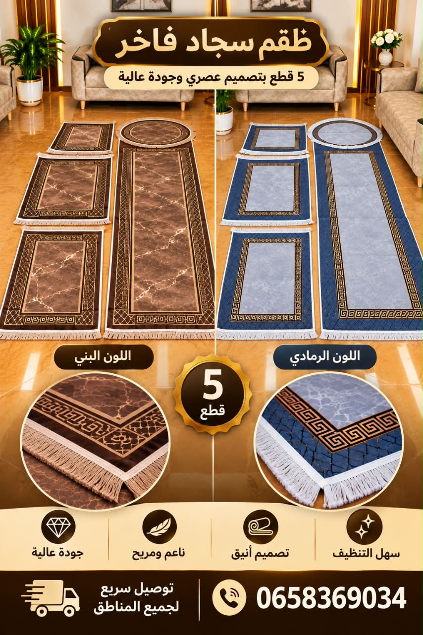 باك طابي خمس قطع