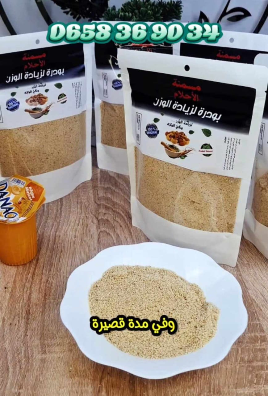 مسمنة الأحلام
