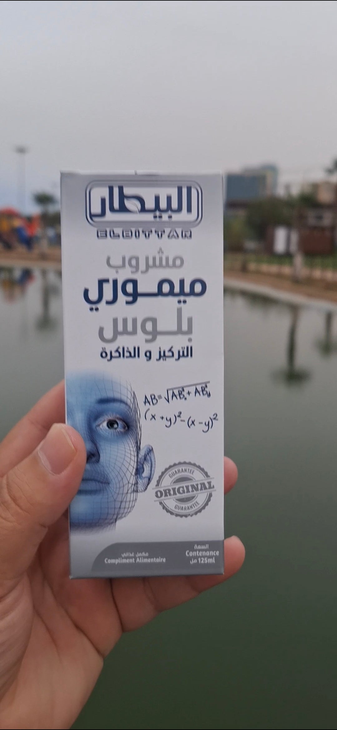 ميموري بلس